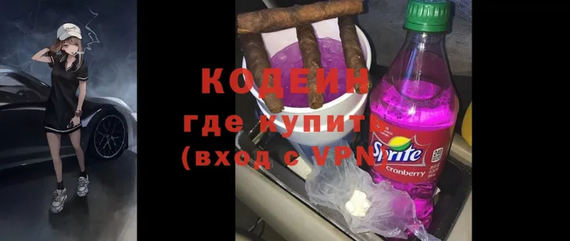 Codein Purple Drank  купить  цена  KRAKEN как войти  Дивногорск 