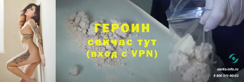 что такое   Дивногорск  ГЕРОИН Heroin 