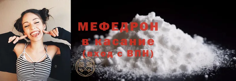 МЯУ-МЯУ mephedrone  Дивногорск 